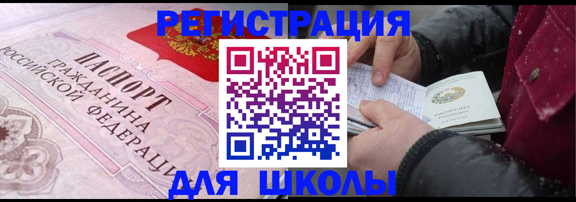 регистрация для дет. сада в Белгороде