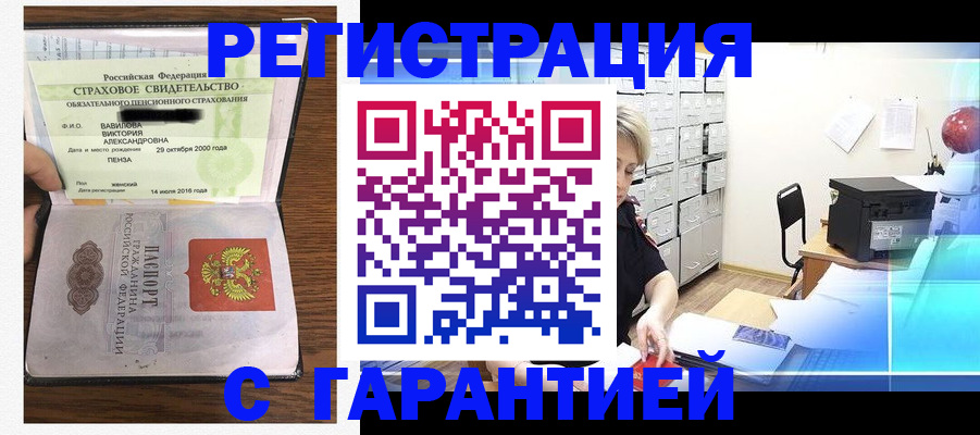 прописка для военкомата в Белгороде