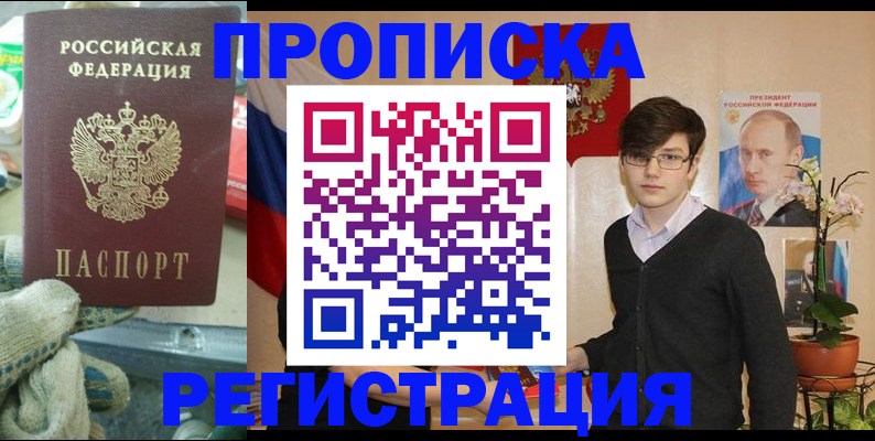 временная регистрация госуслуги в Белгороде