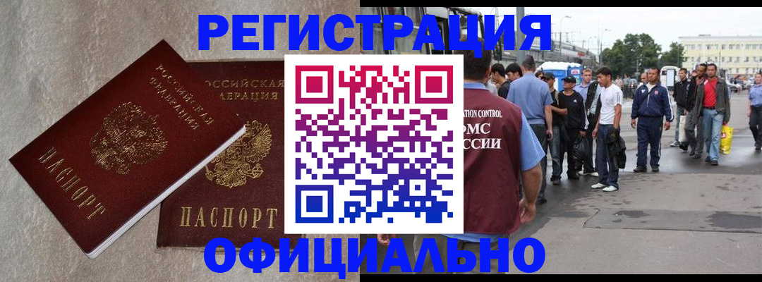 временная регистрация госуслуги в Белгороде